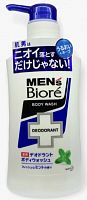Мыло жидкое для мужского тела KAO Men's Biore Medicated Fresh Mint с мятным ароматом, бут 440 ЯПОНИЯ