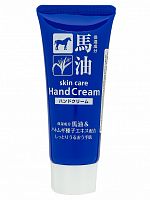 Крем для рук Kumano CosmeStation с лошадиным жиром и семенами коикса туба 60г ЯПОНИЯ