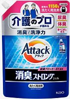 Гель для стирки KAO AttackDeodorantStrongGel устраняет запахи аромат свеж травы, 1150г ЯПОНИЯ