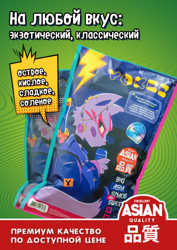 Пакет сладостей Yokee Самурай фото 3