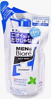 Мыло жидкое для мужского тела KAO Men's Biore Medicated Fresh Mint с мятным ароматом,м/у 380м ЯПОНИЯ