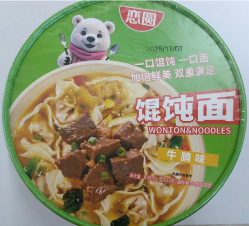 Лапша сублимированная HENAN FOOD с вонтонами со вкусом говядины 110г